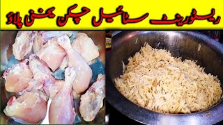 Yakhni Chicken Pulao  A Traditional Recipe With A Modern Twist Recipe [upl. by Eidnar]