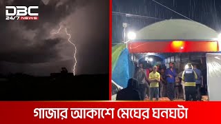 মৃত্যুপুরী গাজায় রহমতের বৃষ্টি  DBC NEWS Special [upl. by Eecart]