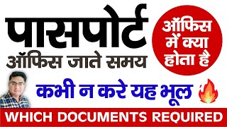 Passport office me kya document chahiye  documents required for passport appointment at psk [upl. by Yrogiarc]