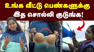 BRA  இனிமேல் இந்த தப்ப பண்ணாதீங்க  How to Measure Your Bra Size  Types of bra  brassiere [upl. by Boycey635]