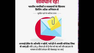 BEWARE of Phishing Attack Campaign against Indian Individuals amp Businesses  Hindi [upl. by Latricia]