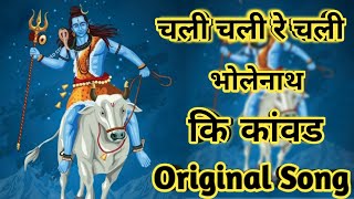 Chali Chali Re Chali Bholenath Ki Kawad Original Song Dj Vishal Nayak [upl. by Redle263]