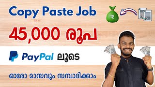 copy paste job  earn monthly 45000Rs trough this online copy paste job  best copy paste job 2024 [upl. by Ferrigno491]