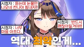 생각보다 심각한 칸나의 목 건강상태 [upl. by Docia]