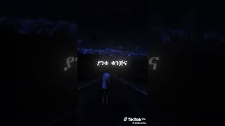 New Amharic Neshida Menzuma 2024 [upl. by Lessirg]