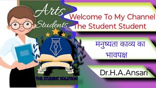 मनुष्यता काव्य का भावपक्ष  Dinkar ka manusyta kavya  Assignment Hindi sem1  Hindi notes [upl. by Follansbee644]