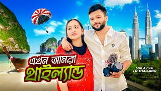 শরীর খারাপ হলো মালেয়শিয়া এসে । এখন আমরা থাইল্যান্ড । Thailand  Phi Phi Island  Rs Fahim Chowdhury [upl. by Ahtnams]