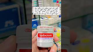 Sudocrem Antiseptic Healing Cream One 💯🧏🏻 iPart169 viralshort short shortvideo trending viral [upl. by Audrey]