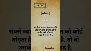 motivation bestpowerfulmotivationquotesinhindi facts [upl. by Orimar]