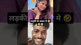 ladki ka chakkar ladki reaction comedy [upl. by Dinny]