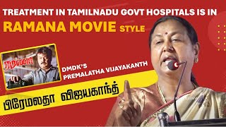 Treatment in Ramana Movie Style in TN  Premalatha Press conference  Tamilisai  Selvaperunthagai [upl. by Azar]