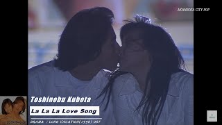 La La La Love Song  Toshinobu kubota [upl. by Converse]