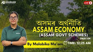 Assam Economy  Part04  For all Govt Exam  Malabika Maam  Aharaan [upl. by Imled]