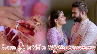 NUVVALA Saisree amp KANURI Sri Koushik  BEST ENGAGEMENT HIGHLIGHTS 2024  Krushi photography [upl. by Boonie121]