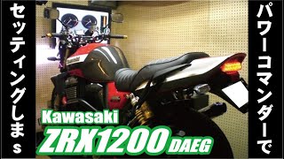 ZRX1200ダエグKFACTORYマフラー パワーチェック [upl. by Annaik]