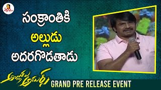 Comedian Srinivas Reddy Speech At Alludu Adhurs Pre Release Event  Bellamkonda Srinivas Nabha Nate [upl. by Anselm]