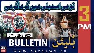 ARY News 3 PM Bulletin News 7th June 2024  Clash in Assembly  PTI Protest [upl. by Nelrac759]