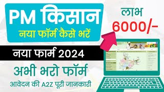 pm kisan form kaise bhare  pm kisan form fill up 2024  pm kisan apply online 2024  pm kisan 2024 [upl. by Nahshon830]