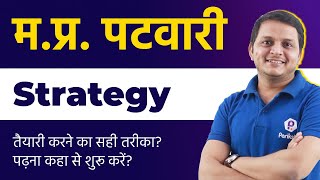 मप्र पटवारी की तैयारी करने की बेस्ट रणनीति  MP Patwari 2022 Preparation Strategy  Patwari Bharti [upl. by Nydnarb]