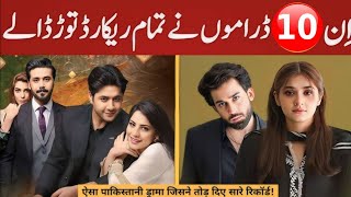 Top 10 Highest TRP TACKERs Pakistani Dramas Of All Time  Pakistani dramas update [upl. by Burkhardt815]