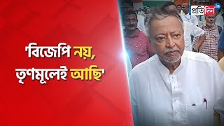 TMC Shahid Diwas Mukul Roy Is Still in TMC Leader Confirms From 21st July Meeting [upl. by Liagiba583]