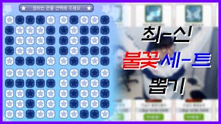 테런장우영 불꽃세트가 최신템 아닌가요 당장 뽑아봐야지 테일즈런너TalesRunner [upl. by Farris389]