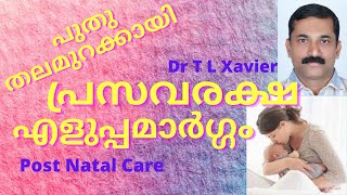 Post Natal Care Easy Method for New Generation Moms  New Born Baby Care [upl. by Suolekcin]