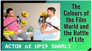 फिल्मी दुनिया के रंग और जिंदगी की जंग Sourab Bhargaw PodcastActor Up19 Shamli City Dilero ki Song [upl. by Pasco45]