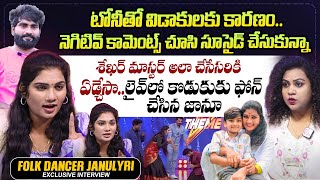 Dhee Dancer Janu Lyri Emotional Exclusive Interview  Folk Dancer Tony Kick  sumantvtimes [upl. by Aeiram268]