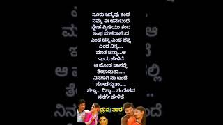 Aa Moda Banalli lyrics  Druva Thare  shortsfeed kannadasongs rajkumar shorts trending love [upl. by Eidnak]