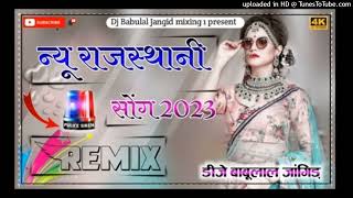 Rathodi Sardar Mehefil Dj Remix  राठौड़ी सरदार महफिल डीजे सॉन्ग 2023 ll Dj Babulal Jangid mixing [upl. by Tine846]