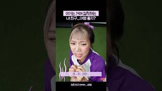 이기는 거에 집착하는 내 친구 어떻게 고치지ㅣ친한 친구 민쩌미ㅣKBS 231012 방송 [upl. by Feltie]