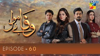 Wafa Be Mol Episode 60  HUM TV Drama  2 November 2021 [upl. by Nysila]