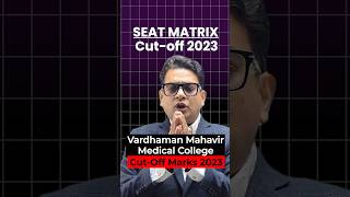 Vardhman Mahavir Medical College  VMMC Cut off 2023  shorts shortsvideo vmmc [upl. by Meill]