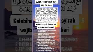 Surah Al  Insyirah [upl. by Lashoh]