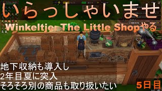 【Winkeltje The Little Shop】いらっしゃいませ5日目【steam】 [upl. by Perot]