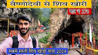 Katra To Shiv Khori By Bus  Vaishno Devi To Shiv Khori By Bus  Shiv Khori Yatra 2024 Details [upl. by Yatnahc]