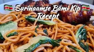 🇸🇷 Surinaamse bami met kip recept Surinamese noodles with chicken recipe EN subtitle [upl. by Ainerol858]