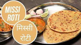 मिस्सी रोटी  Missi Roti  Sanjeev Kapoor Khazana [upl. by Llevel778]