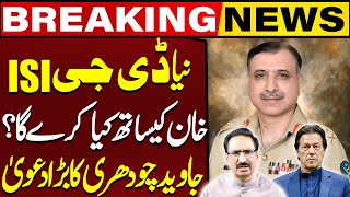 What Will New DG ISI Do With Imran Khan   Javed Chaudhrys Shocking Revelations [upl. by Kiehl38]