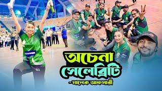 অচেনা সেলিব্রেটি  সেলিব্রিটি ক্রিকেট লিগ  CCL  Celebrity Cricket League  Malek Afsary [upl. by Astri]