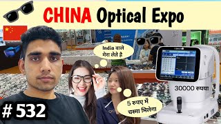 China optical expo Wenzhou होलसेल में चश्मे ख़रीदे सीधे फैक्ट्री से optical lans frameMachine [upl. by Nigem]