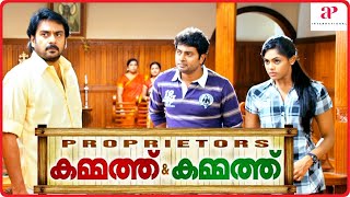 Kammath amp Kammath Malayalam Movie  Scenes 09  Mammootty  Dileep  Baburaj  Rima Kallingal [upl. by Othella84]