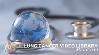 Diagnosis and Staging of Mesothelioma 间皮瘤的诊断和分期 East Asian Lung Cancer Video Library [upl. by Adnamra]