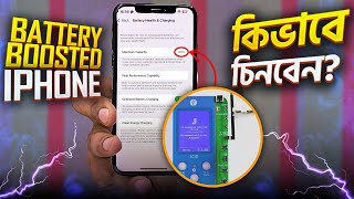 Battery Boosted iPhone কিভাবে চিনবেন   Part 3  How to buy used iPhone in Bangladesh [upl. by Katzman]