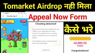 Tomarket Airdrop Nahi mile Appeal form kaise bre  tomarket cheating detected problem  tomarket [upl. by Raimes]