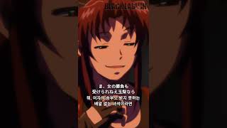 Black Lagoon 1  4 [upl. by Richmal]