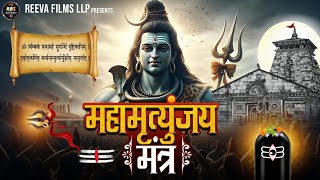 MAHAMRITYUNJAN MANTRA  Latest Shiv Shankar Mantra Bhajan  Rudra Bhakti Sagar [upl. by Eduardo195]