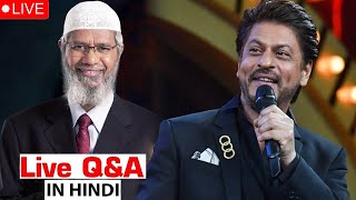 🔴Live Dr Zakir Naik and Shah Rukh Khan [upl. by Aikar]