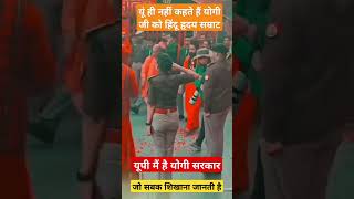 YOGI ADITYANATH ATTITUDE STATUS yogiadityanath narendramodi bjp song shortsviralvideovideo [upl. by Naerol]